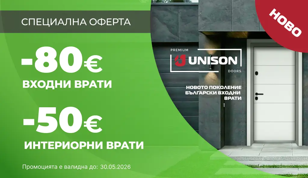 Врати Добрич Банер Промоция - 30.05