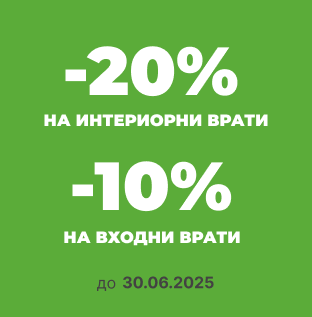 Врати Добрич Промоция във Футър до 30.06.2025
