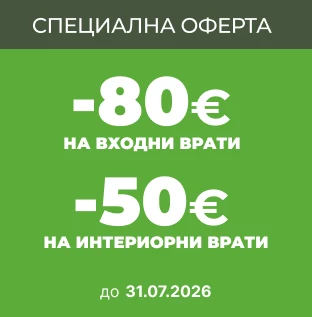 Врати Добрич 1 Мобилен Банер Промоция - 31.07
