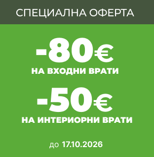 Врати Добрич 1 Мобилен Банер Промоция - 17.10